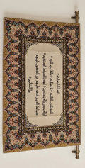 تابلوه ايه