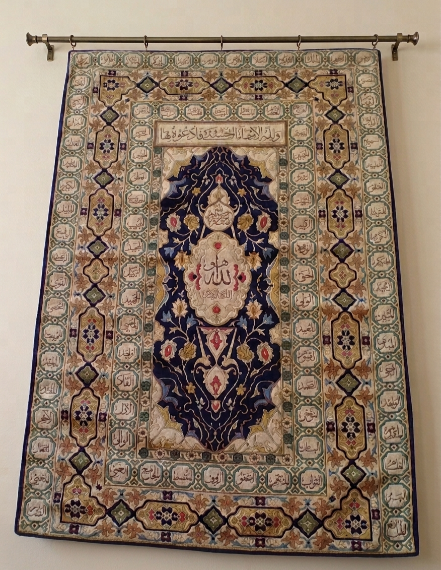 تابلوه اسماء الله